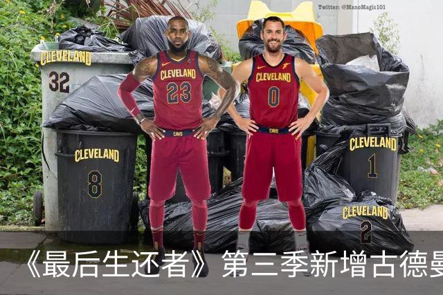 《最后生还者》第三季新增古德曼等三名演员