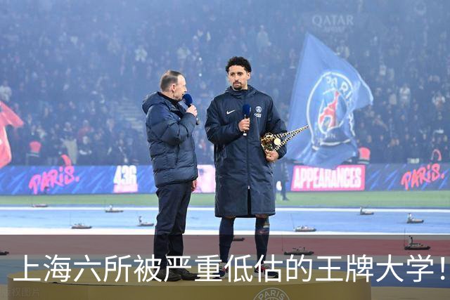 上海六所被严重低估的王牌大学！实力不输复旦交大，本地人悄悄报