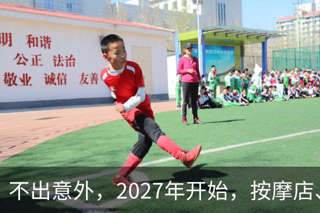 不出意外，2027年开始，按摩店、足疗店、洗浴店将迎来＂大洗牌＂