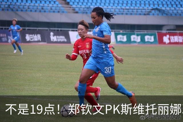 不是19点！郑钦文PK斯维托丽娜冲4强时间有变，2点原因出乎意料！
