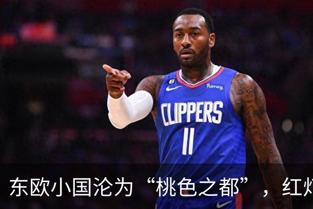 东欧小国沦为“桃色之都”，红灯区泛滥，成人产业比日本还发达