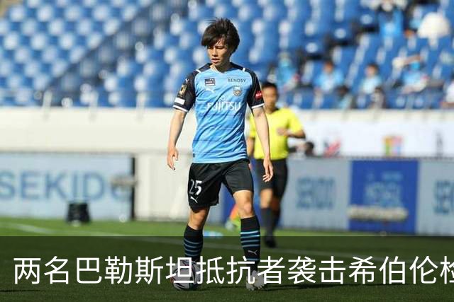 两名巴勒斯坦抵抗者袭击希伯伦检察站，以军2死，3伤！