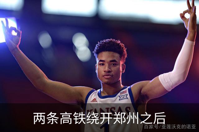 两条高铁绕开郑州之后