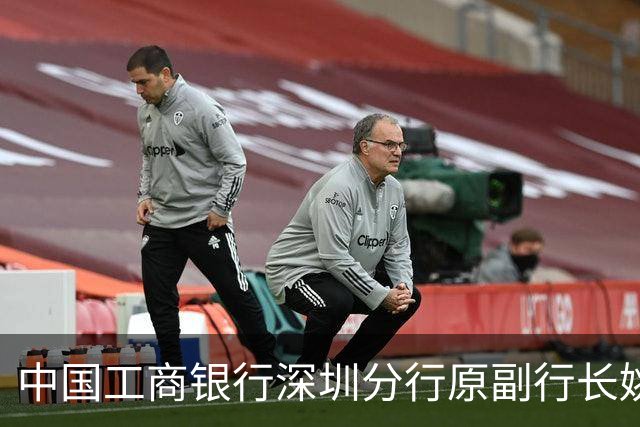 中国工商银行深圳分行原副行长姚玉平被开除党籍