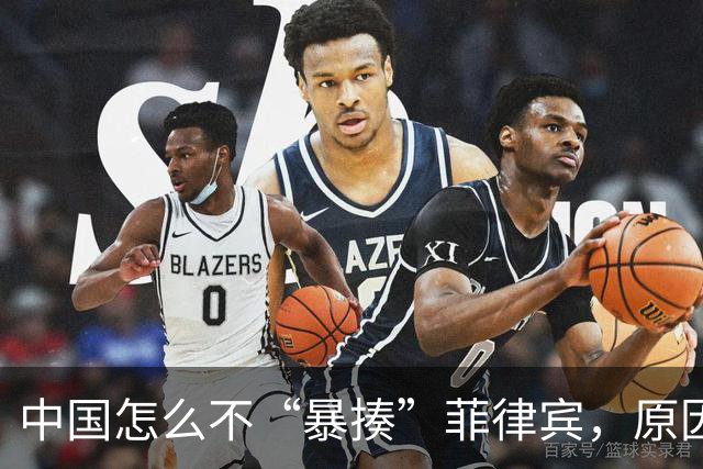 中国怎么不“暴揍”菲律宾，原因很简单：每年都送来2000多亿