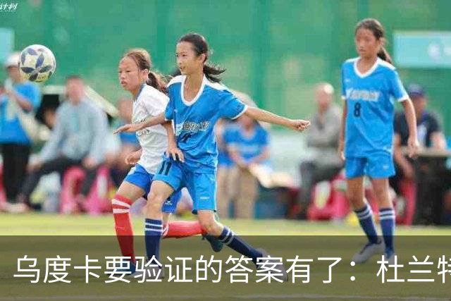 乌度卡要验证的答案有了：杜兰特半场歇了，火箭无他阵容照样赢球