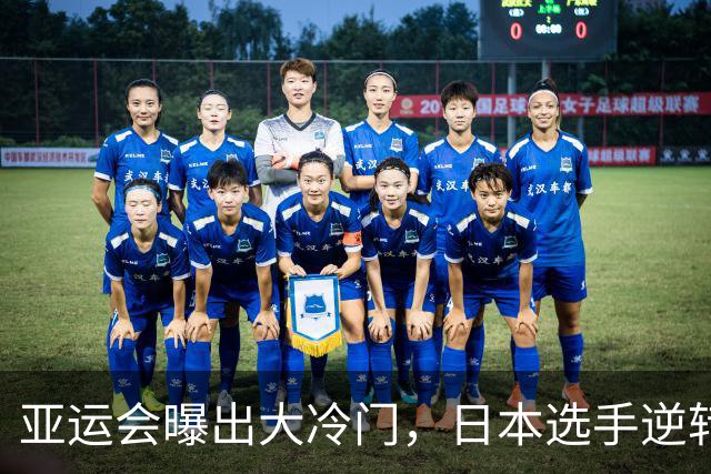 亚运会曝出大冷门，日本选手逆转亚洲纪录保持者，金牌数追平中国