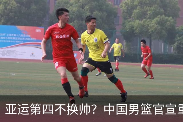 亚运第四不换帅？中国男篮官宣重要决定！郭士强提新要求，杨毅一针见血，杜锋杨鸣不趟浑水