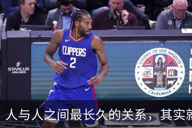 人与人之间最长久的关系，其实就八个字