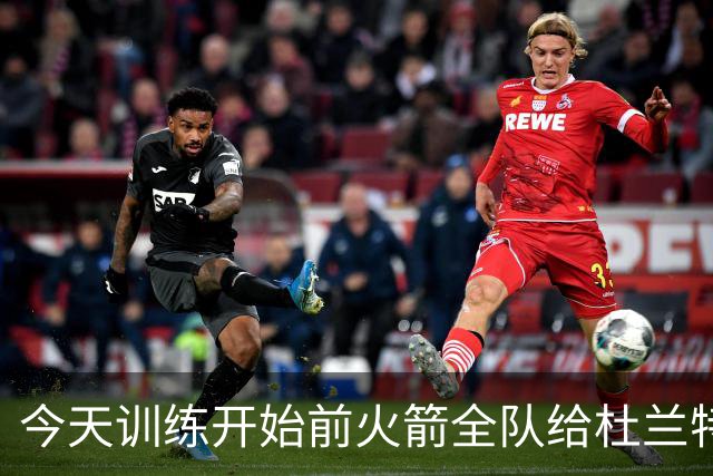 今天训练开始前火箭全队给杜兰特庆生 全队唱生日歌祝其生日快乐