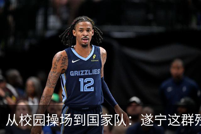 从校园操场到国家队：遂宁这群残疾少年的“破风”之路