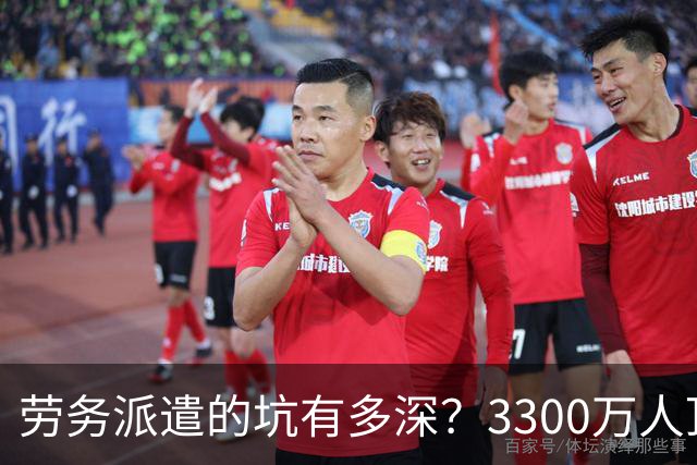劳务派遣的坑有多深？3300万人顶着 临时工 的帽子 一顶就是好几年
