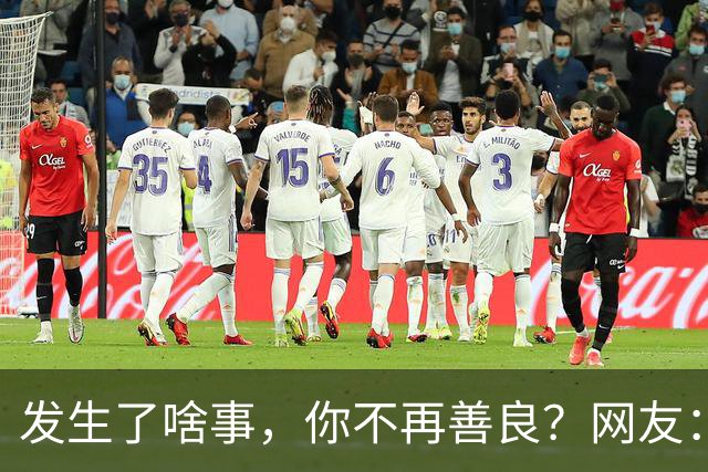 发生了啥事，你不再善良？网友：有些东西注定穷一辈子啊，智商决定上限