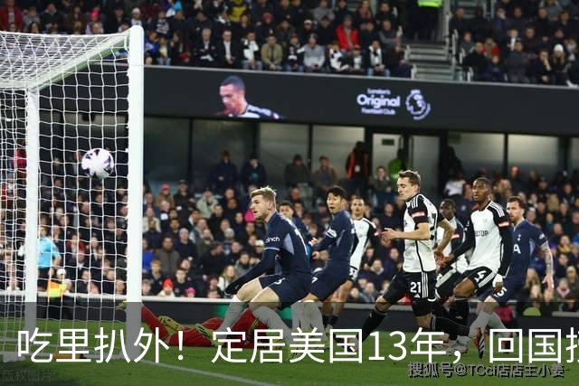 吃里扒外！定居美国13年，回国捞金惨遭“驱逐”，53岁活成了笑话