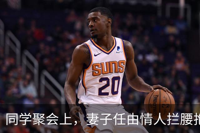 同学聚会上，妻子任由情人拦腰抱起，我提离婚，她慌了：我没