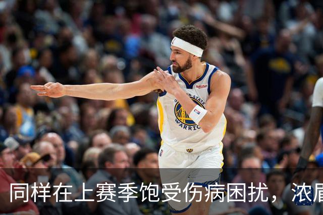 同样在上赛季饱受伤病困扰，浓眉哥和字母哥谁更可能王者归来