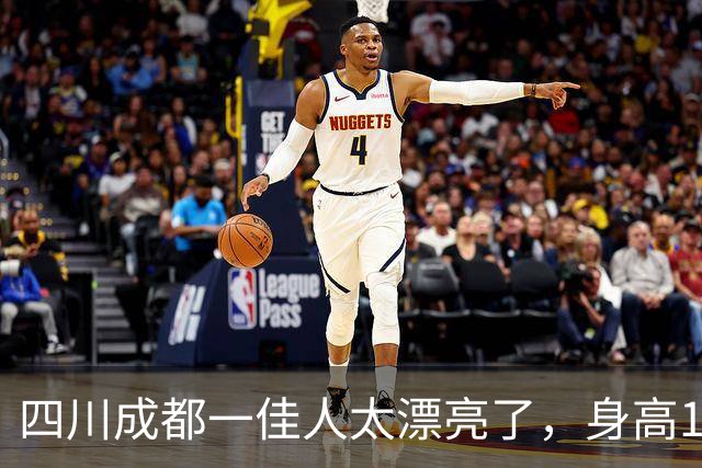 四川成都一佳人太漂亮了，身高170五官精致，美得让人移不开眼