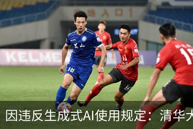 因违反生成式AI使用规定：清华大学徐宁博士被撤销尼康2026显微视频竞赛冠军资格