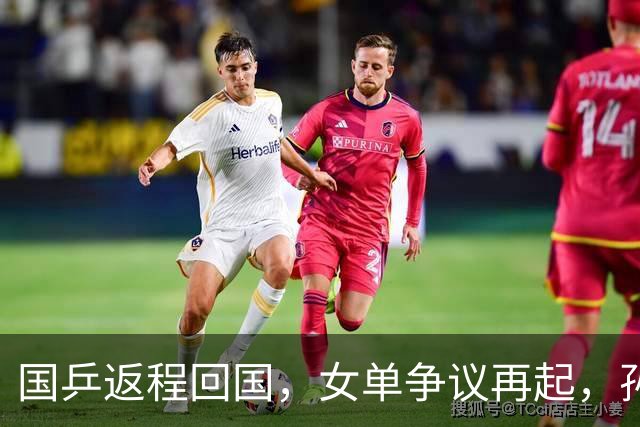国乒返程回国，女单争议再起，孙颖莎成矛盾核心，央视点名痛批