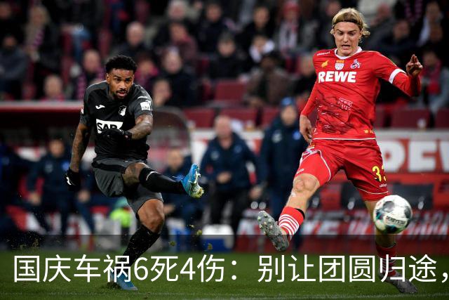 国庆车祸6死4伤：别让团圆归途，变成天人永隔的绝路
