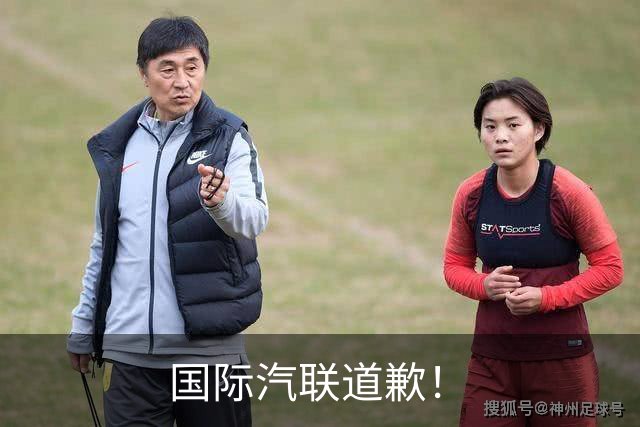 国际汽联道歉！