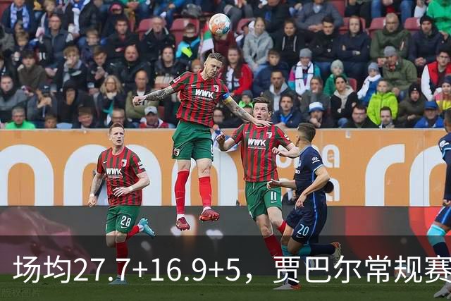 场均27.7+16.9+5，贾巴尔常规赛MVP却无缘季后赛，那一年到底有多特殊？