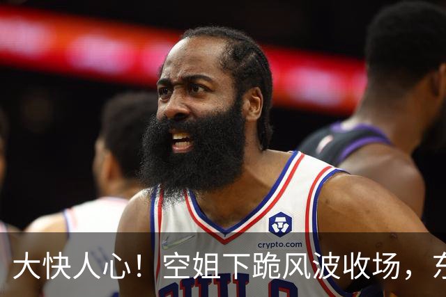 大快人心！空姐下跪风波收场，东航提交报案材料，男子迎3大噩耗