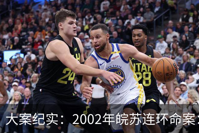 大案纪实：2002年皖苏连环命案：潜伏在市井阴影里的乞丐杀手 22条底层人命无声陨落