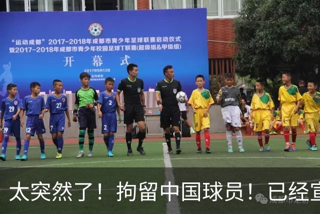 太突然了！拘留中国球员！已经宣布加盟NCAA