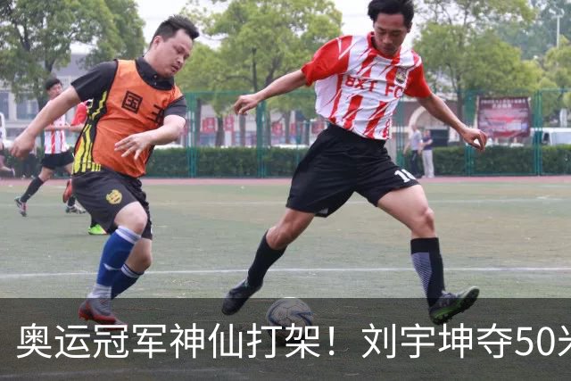 奥运冠军神仙打架！刘宇坤夺50米步枪三姿金牌，张常鸿获银牌