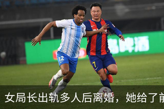 女局长出轨多人后离婚，她给了前夫330万元精神赔偿后，前夫仍讨要170万元余款；观点：公职人员家庭纠纷中爆出的财产疑点，不能一笔带过