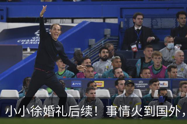 小小徐婚礼后续！事情火到国外，母亲虽然不来现场但留了个礼物