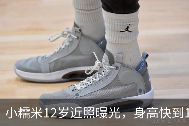 小糯米12岁近照曝光，身高快到1米7，父母陪伴差距看得人心酸