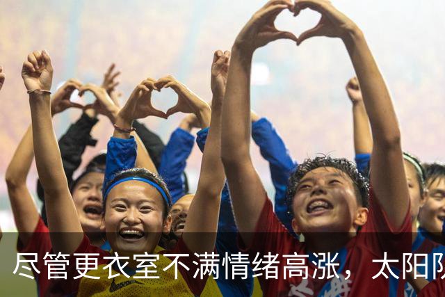 尽管更衣室不满情绪高涨，太阳队仍坚持让杰伦·格林担任控球后卫