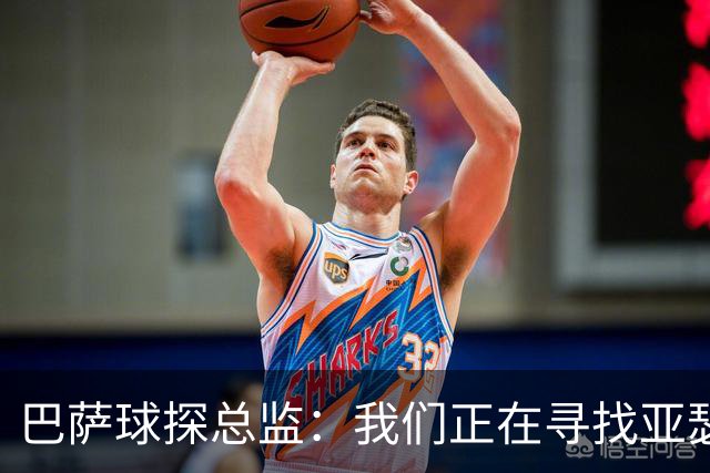 巴萨球探总监：我们正在寻找亚瑟-迪亚斯这样的中卫