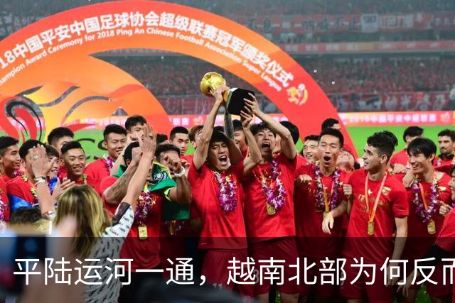 平陆运河一通，越南北部为何反而更怕广西不再绕广州？