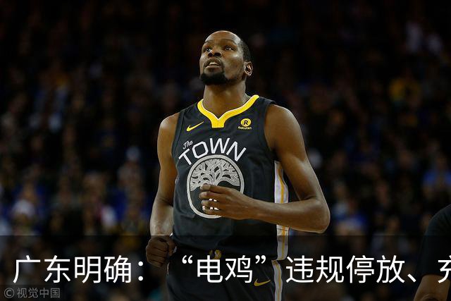 广东明确：“电鸡”违规停放、充电引发火灾，哪怕只烧到自家，也不能免罚