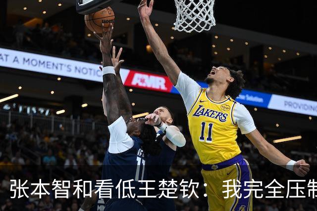 张本智和看低王楚钦：我完全压制了他 打到一半就知道自己将赢3-0