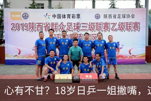 心有不甘？18岁日乒一姐撇嘴，这次输得一点都不冤，日媒发声