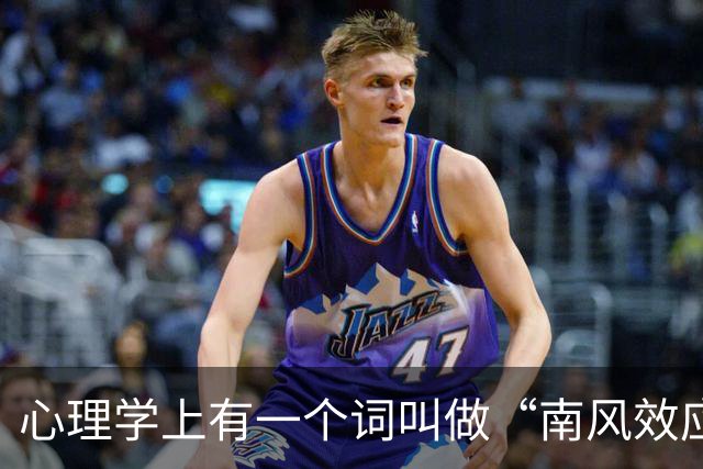 心理学上有一个词叫做“南风效应”：“吃定一个人”最妙的方式