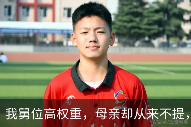 我舅位高权重，母亲却从来不提，父亲被村长欺负后，舅舅露面了
