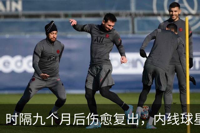 时隔九个月后伤愈复出，内线球星在奇才首秀中的表现非常抢眼？