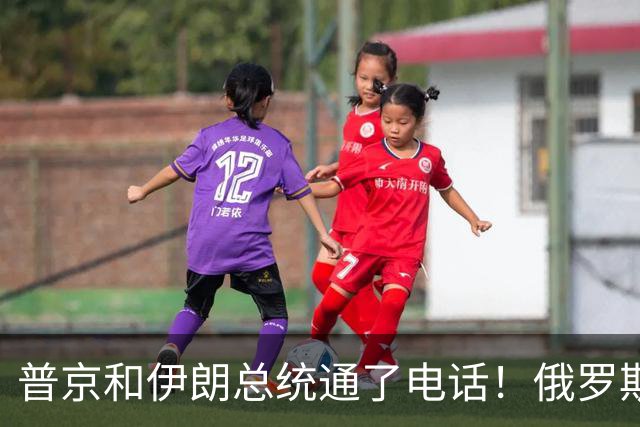 普京和伊朗总统通了电话！俄罗斯正式介入伊朗？特朗普这下难了