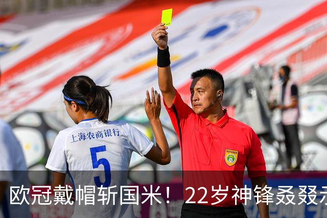 欧冠戴帽斩国米！22岁神锋叒叕示爱米兰，梦想身披红黑战袍