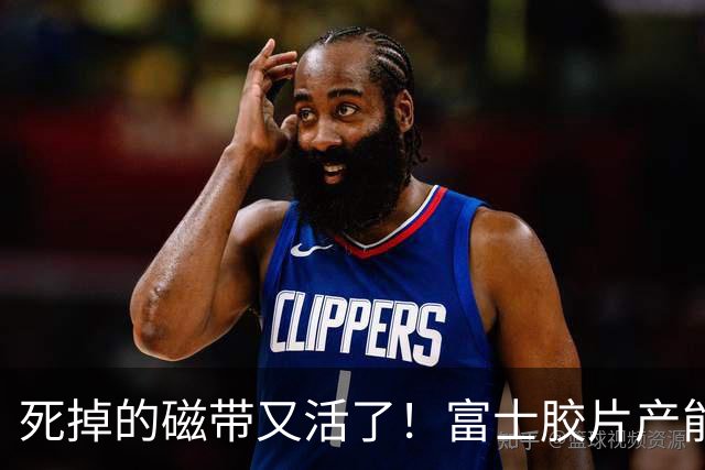 死掉的磁带又活了！富士胶片产能翻5倍：数据全塞进磁带
