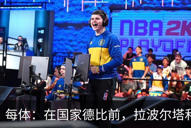 每体：在国家德比前，拉波尔塔和皇马主席前候选人里克尔梅见面
