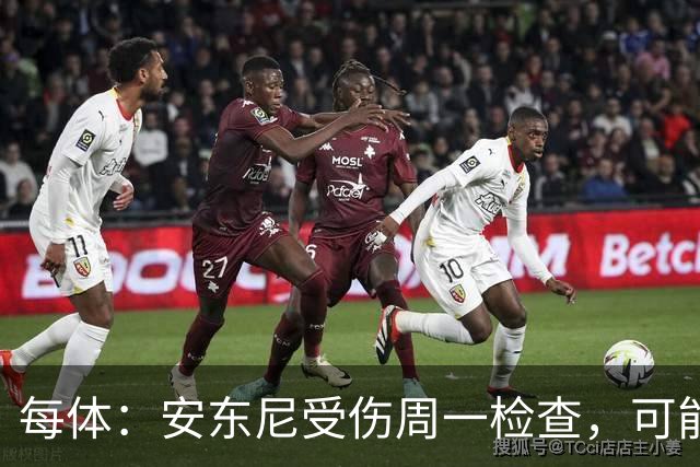 每体：安东尼受伤周一检查，可能缺席与巴萨比赛