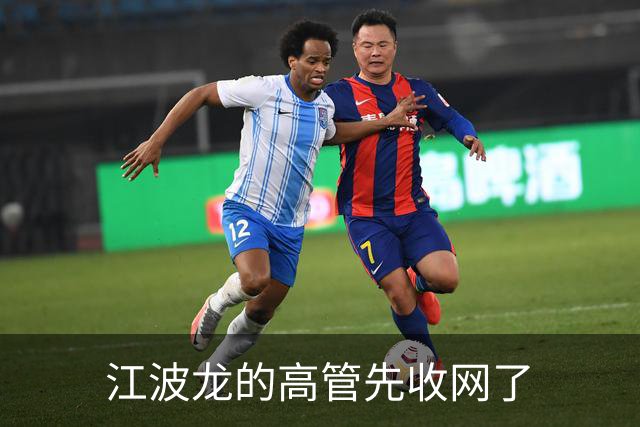 江波龙的高管先收网了