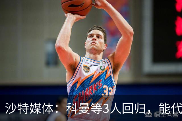 沙特媒体：科曼等3人回归，能代表胜利出战迪里耶