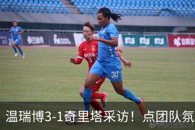 温瑞博3-1奇里塔采访！点团队氛围，提饭圈问题，展望后续比赛！